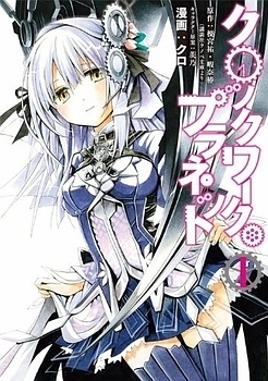 Manga_Volume_1_Cover