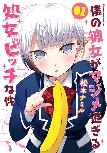 Baca-Manga-Boku-no-Kanojo-ga-Majimesugiru-Shojo-Bitch-na-Ken-Bahasa-Indonesia-1